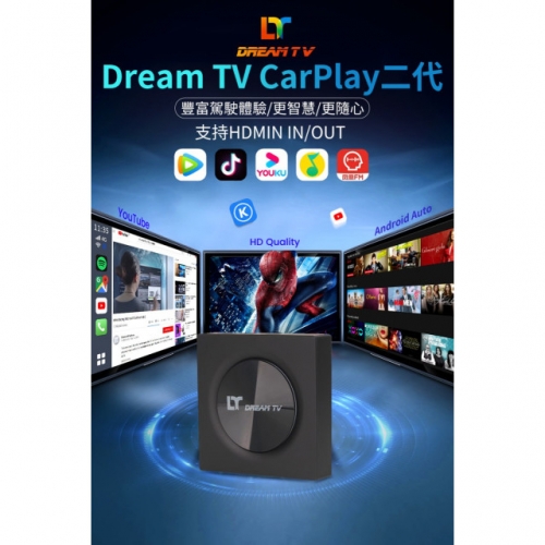 現貨 ! ! 夢想 Dream TV CarPlay 2 第二代 智慧語音車機 導航